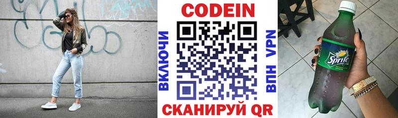 ОМГ ОМГ сайт  Севск  Кодеин Purple Drank  наркота 