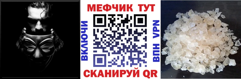 Мефедрон мука  Севск 